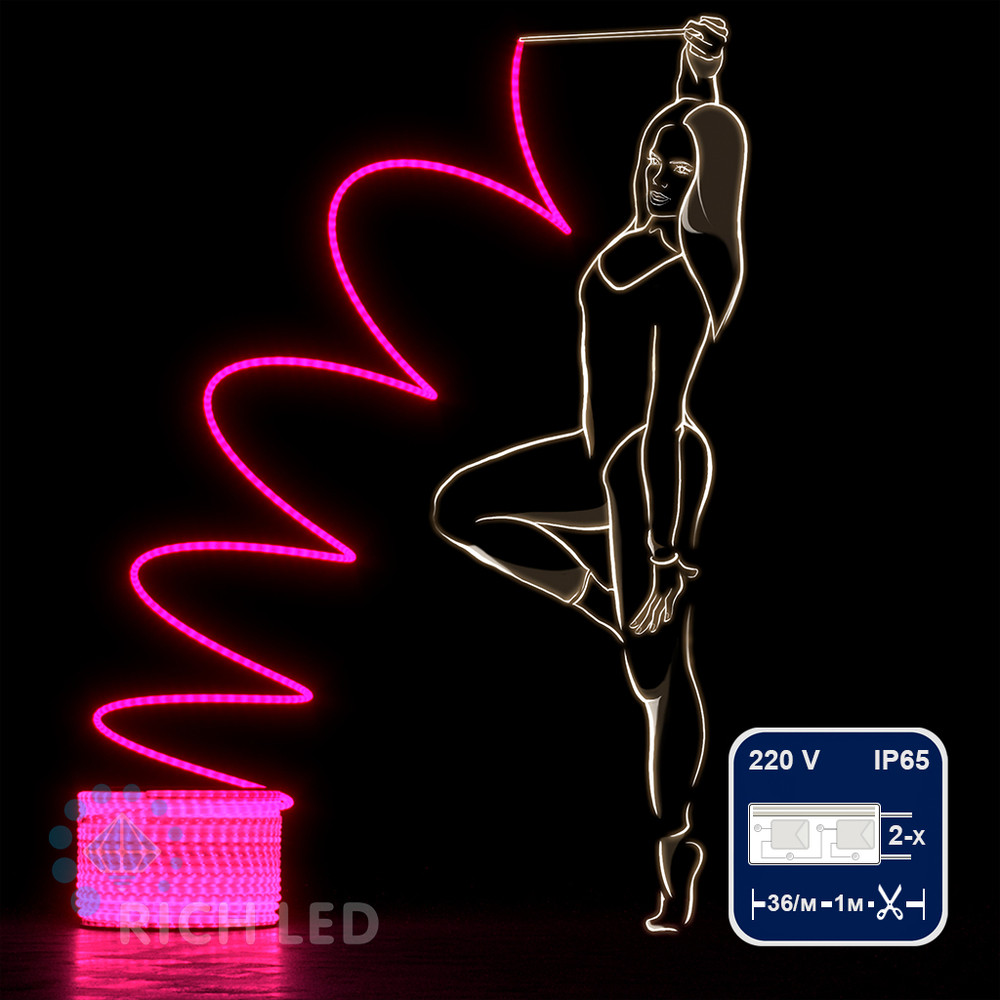 Светодиодный дюралайт Rich LED, 2-х проводной, матовый, розовый, кратность резки 1 метр, диаметр 13 мм, 220 - фото 1 - id-p215731155