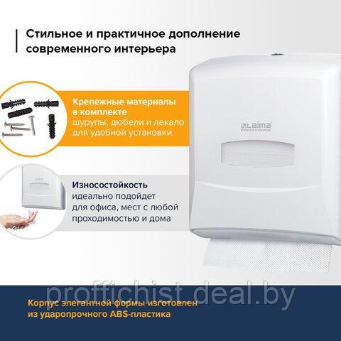 Диспенсер для полотенец LAIMA PROFESSIONAL CLASSIC (Система H3) ЦЕНА БЕЗ НДС - фото 7 - id-p215731643