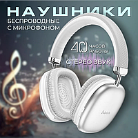 Hoco BT наушники полноразмерные с микрофоном W35, AUX, TF черный / серебристый цвет