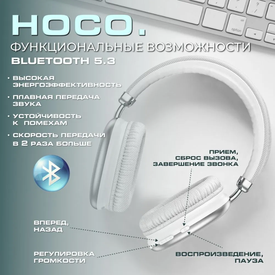 Hoco BT наушники полноразмерные с микрофоном W35, AUX, TF черный / серебристый цвет - фото 4 - id-p209938978