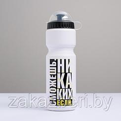 Бутылка для воды "Сможешь", МИКС, 750 мл