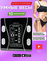 Напольные смарт весы