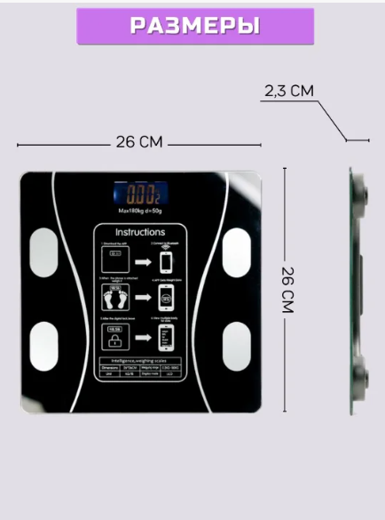 Весы напольные электронные умные стеклянные смарт-весы - фото 5 - id-p215742765