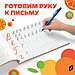 Набор прописей «Учимся писать», 4 шт. по 20 стр., А5, Чебурашка, фото 3