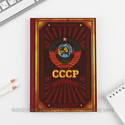 Ежедневник «СССР» А5, 80 листов