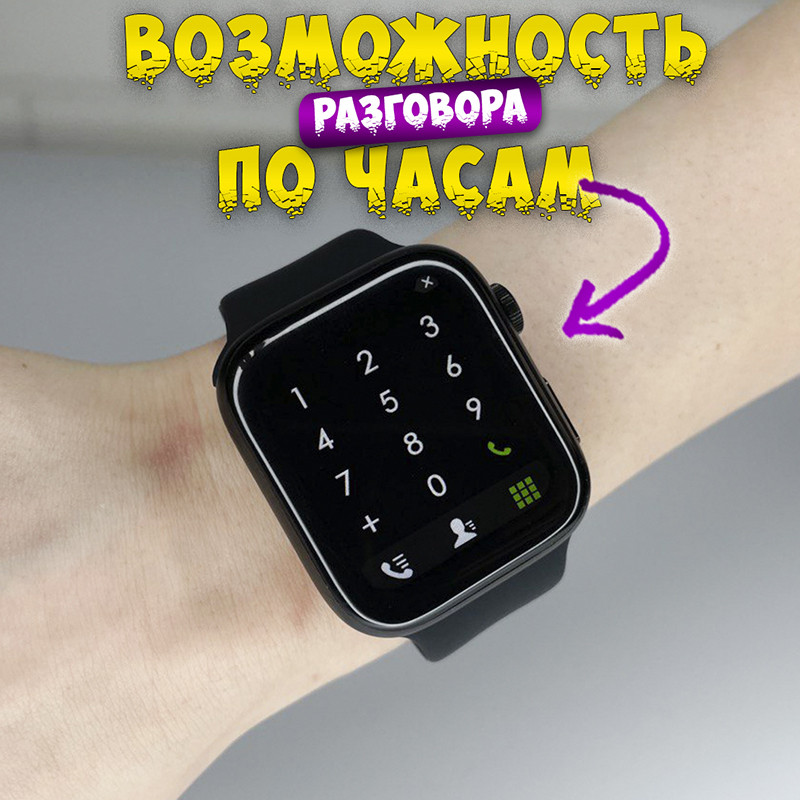 Умные смарт часы X7 pro 45 мм (Аналог Apple Watch 7) - фото 8 - id-p215506092