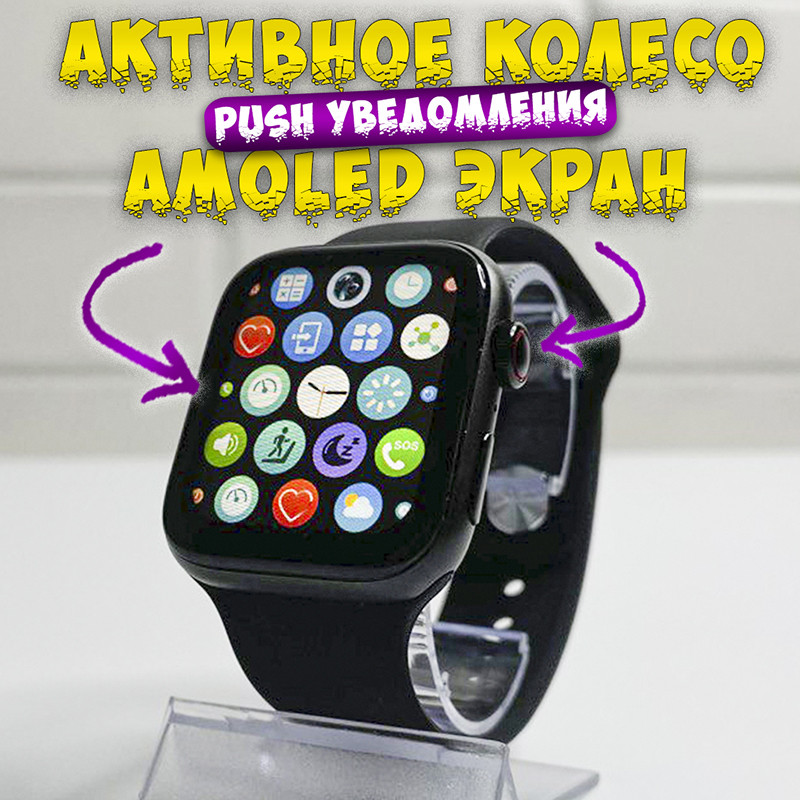 Умные смарт часы X7 pro 45 мм (Аналог Apple Watch 7)