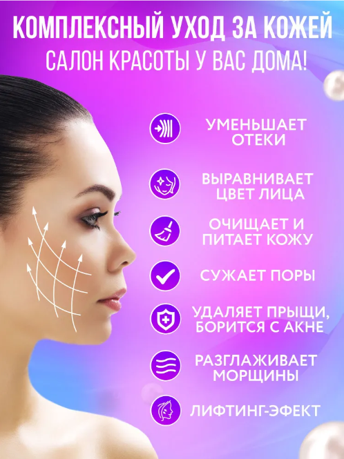 Микротоковый аппарат для ухода за лицом с функцией RF лифтинга 7в1 Anti-Aging&Rejuvenation Device M8807 - фото 7 - id-p180133997