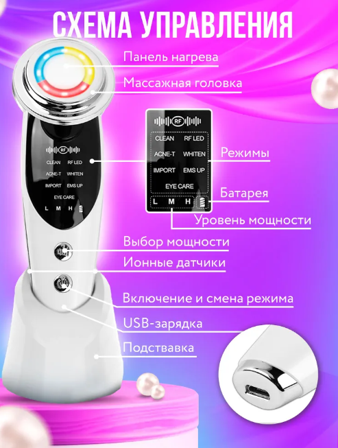 Микротоковый аппарат для ухода за лицом с функцией RF лифтинга 7в1 Anti-Aging&Rejuvenation Device M8807 - фото 9 - id-p180133997