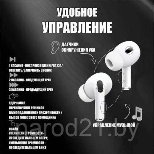 Наушники беспроводные Apple AirPods Pro 2 (Premium с шумоподавлением) - фото 9 - id-p158805385