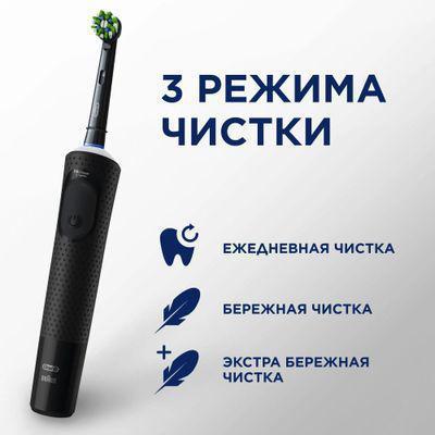 Набор электрических зубных щеток Oral-B Vitality Pro насадки для щётки: 2шт, цвет:черный и лиловый [80368953] - фото 5 - id-p213135969