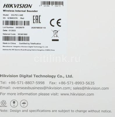 Сирена Hikvision DS-PS1-I-WE(Red Indicator) белый [ds-ps1-i-we (red indicator)] - фото 7 - id-p213133605