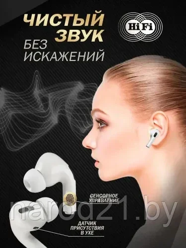 Наушники беспроводные Apple AirPods Pro 2 (Luxe чип AIROHA)) - фото 7 - id-p105874901