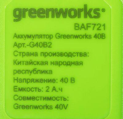 Батарея аккумуляторная GREENWORKS G40B2, 40В, 2Ач, Li-Ion [2926907] - фото 2 - id-p213144179