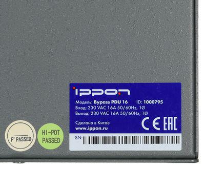 Байпас Ippon BP PDU16 IEC 10A [1000795] - фото 10 - id-p213144247