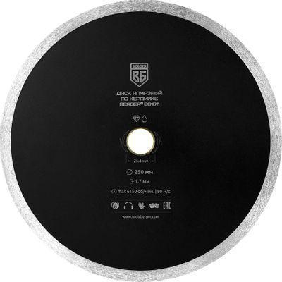 Алмазный диск BERGER BG1611, по керамике, 250мм, 1.8мм, 25.4мм, 1шт - фото 1 - id-p213144271
