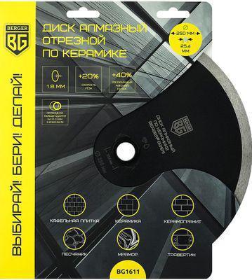 Алмазный диск BERGER BG1611, по керамике, 250мм, 1.8мм, 25.4мм, 1шт - фото 4 - id-p213144271