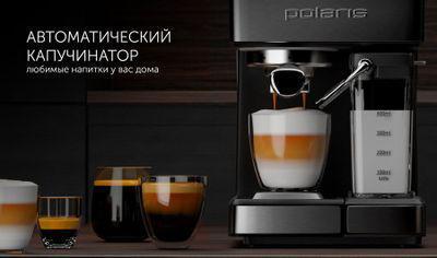 Кофеварка Polaris PCM 1540, эспрессо, нержавеющая сталь [020439] - фото 6 - id-p214507412