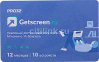 Программное Обеспечение PRO32 Getscreen SOHO 1 администратор 10 устройств 1г [pro32-rdcs-ns(card1)-1-10]