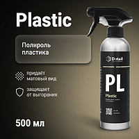 Очиститель пластика салона Detail Plastic 500 мл