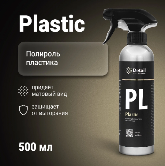 Очиститель пластика салона Detail Plastic 500 мл - фото 1 - id-p215752008