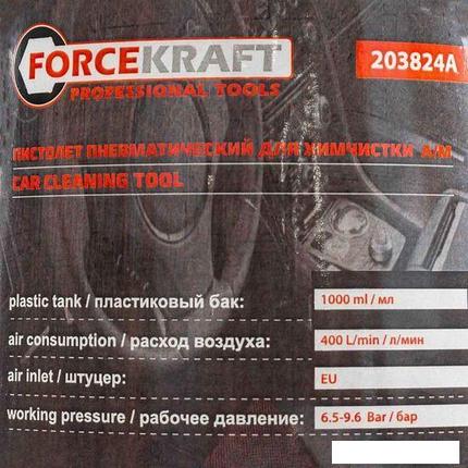 Пистолет для химчистки ForceKraft FK-203824A, фото 2