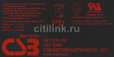 Аккумуляторная батарея для ИБП CSB GP1272F2 28W 12В, 7.2Ач [112-00850-00] - фото 2 - id-p213144353