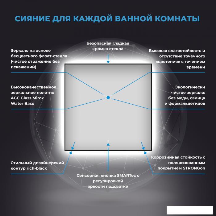 Квадратное зеркало с фоновой LED-подсветкой Wellsee 7 Rays' Spectrum 172200340 (50*50 см, черный контур, - фото 3 - id-p215360944