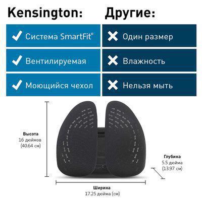 Подставка KENSINGTON SmartFit® Conform, для офисного кресла [k60412ww] - фото 3 - id-p213134866
