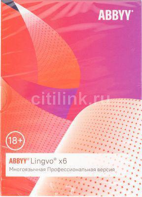 ПО Abbyy Lingvo x6 Многоязычная Профессиональная версия Fulll BOX (AL16-06SBU001-0100) - фото 1 - id-p213134888