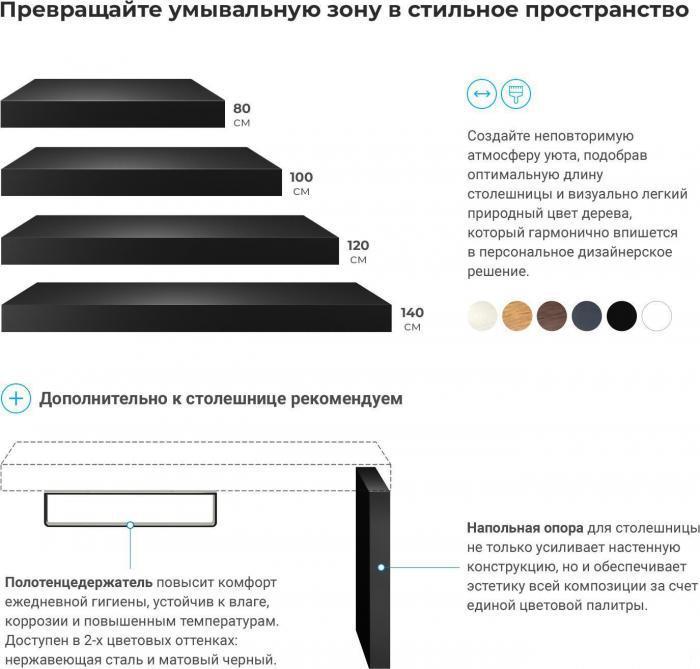 Столешница для раковины Wellsee Genuine Tree 162024000 (140*50 см, без отверстия под сифон, комплект - фото 3 - id-p215360012