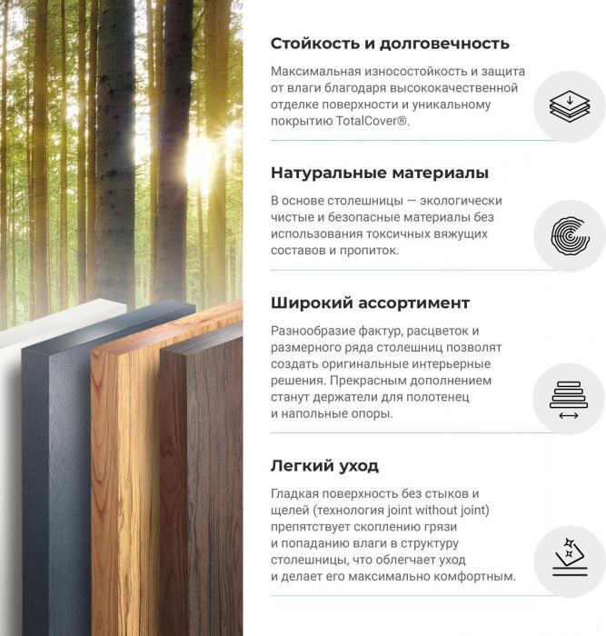 Столешница для раковины Wellsee Genuine Tree 162024000 (140*50 см, без отверстия под сифон, комплект - фото 6 - id-p215360012