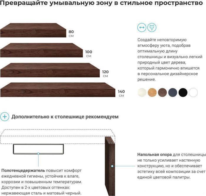 Столешница для раковины Wellsee Genuine Tree 162015000 (120*50 см, без отверстия под сифон, комплект - фото 4 - id-p215360021