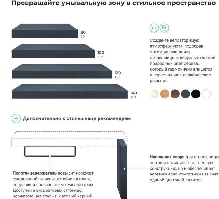 Столешница для раковины Wellsee Genuine Tree 162007000 (120*50 см, без отверстия под сифон, комплект - фото 5 - id-p215360028