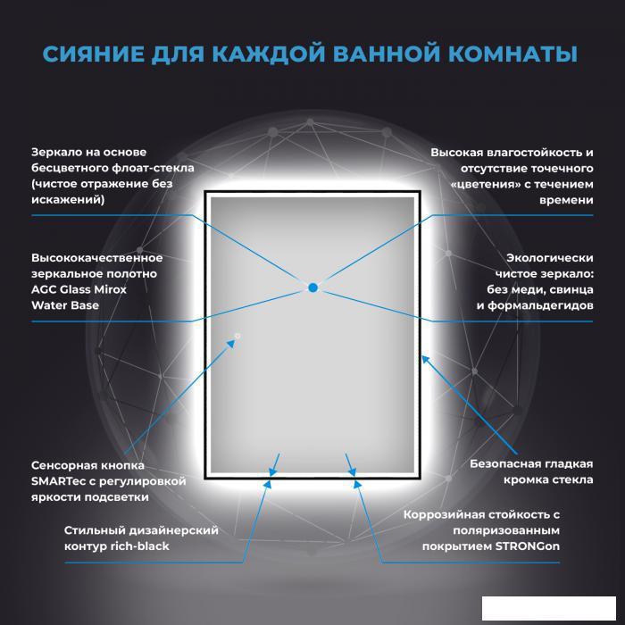 Прямоугольное зеркало с фронтальной LED-подсветкой Wellsee 7 Rays' Spectrum 172201320 (70*90 см, черный - фото 3 - id-p215360085