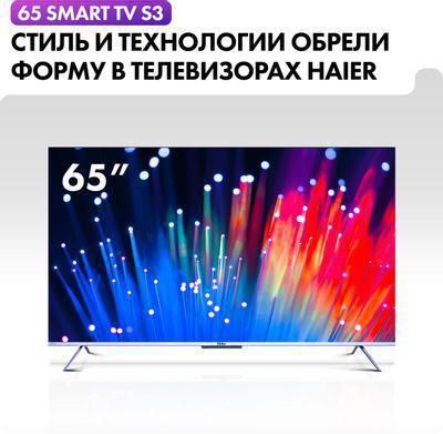 65" Телевизор HAIER Smart TV S3, QLED, 4K Ultra HD, серебристый, СМАРТ ТВ, Android - фото 4 - id-p213144824