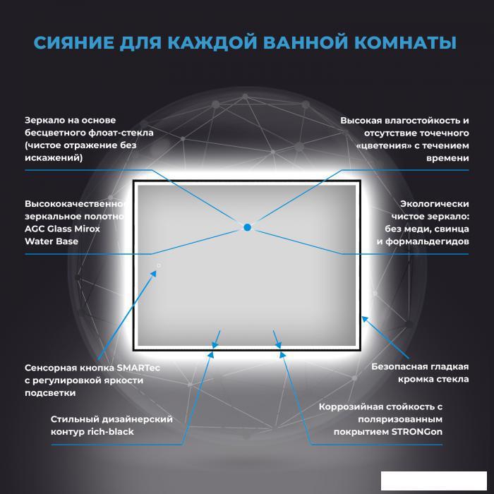 Прямоугольное зеркало с фронтальной LED-подсветкой Wellsee 7 Rays' Spectrum 172201170 (65*50 см, черный - фото 3 - id-p215360096