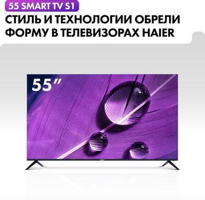 55" Телевизор HAIER Smart TV S1, 4K Ultra HD, черный, СМАРТ ТВ, Android - фото 4 - id-p213144852