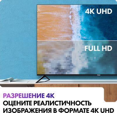 55" Телевизор HAIER Smart TV S1, 4K Ultra HD, черный, СМАРТ ТВ, Android - фото 6 - id-p213144852