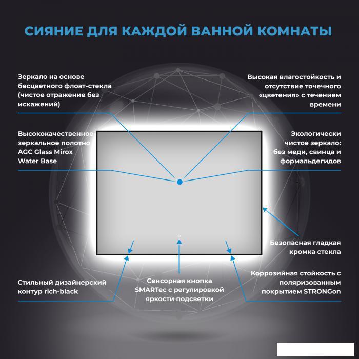 Прямоугольное зеркало с фоновой LED-подсветкой Wellsee 7 Rays' Spectrum 172201050 (120*70 см, черный контур, - фото 4 - id-p215360104