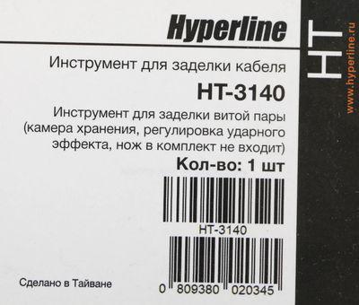 Инструмент Hyperline (HT-3140) для витой пары (упак:1шт) оранжевый/черный - фото 10 - id-p213141348