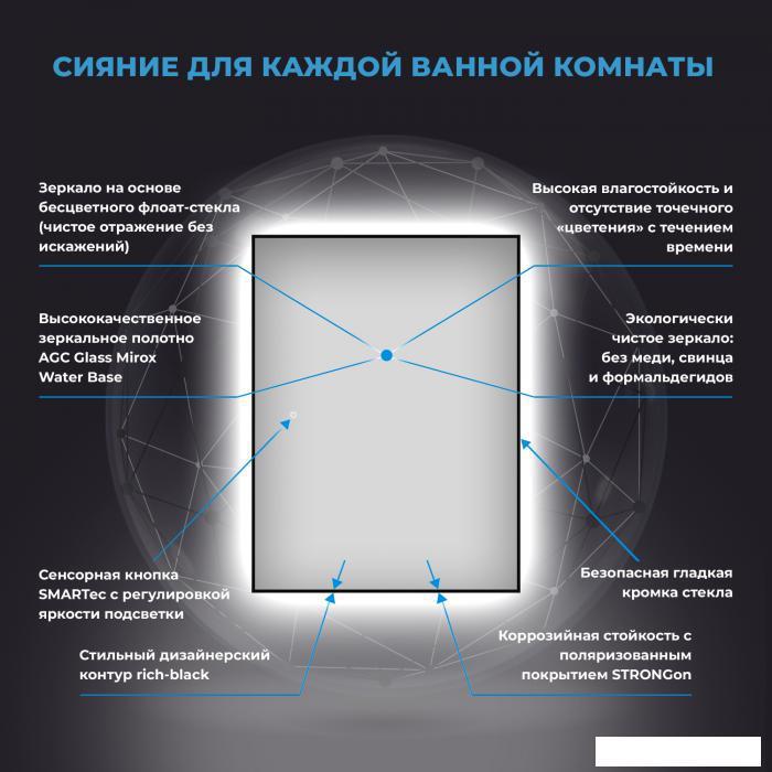 Прямоугольное зеркало с фоновой LED-подсветкой Wellsee 7 Rays' Spectrum 172201000 (70*90 см, черный контур, - фото 3 - id-p215360109