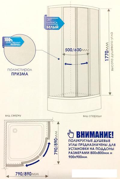 Полукруглый душевой уголок 79*79*177 (полистирол, профиль белый, подшипники скольжения). Для установки на - фото 2 - id-p215360171