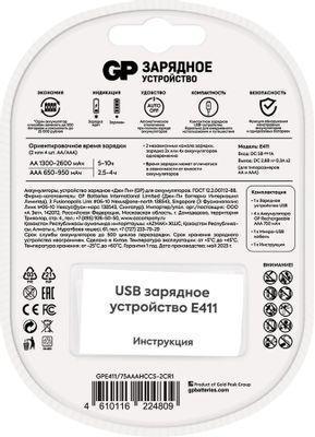 AA/AAA Зарядное устройство GP Rechargeable Е411/75AAAHCCS-2CR1, 4 шт. 750мAч - фото 2 - id-p214624725