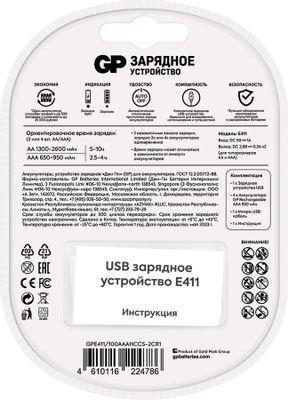AA/AAA Зарядное устройство GP Rechargeable Е411/100AAAHCCS-2CR1, 4 шт. 1000мAч - фото 2 - id-p214624726