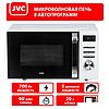 Микроволновая печь JVC JK-MW260D, фото 5