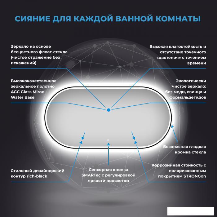 Овальное зеркало с фронтальной LED-подсветкой Wellsee 7 Rays' Spectrum 172201630 (100*55 см, черный контур, - фото 3 - id-p215360225