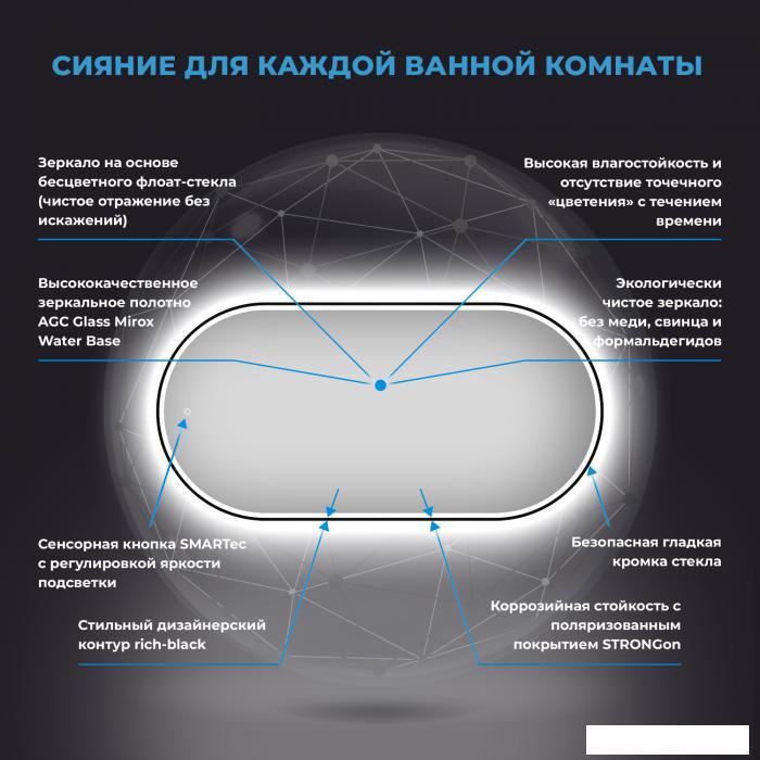 Овальное зеркало с фронтальной LED-подсветкой Wellsee 7 Rays' Spectrum 172201590 (80*40 см, черный контур, - фото 3 - id-p215360229