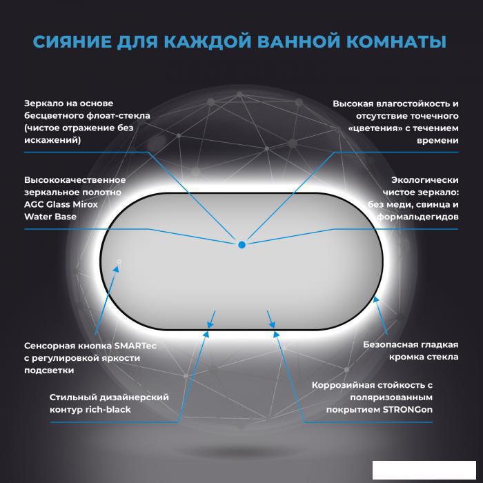 Овальное зеркало с фоновой LED-подсветкой Wellsee 7 Rays' Spectrum 172201960 (120*60 см, черный контур, - фото 3 - id-p215360231