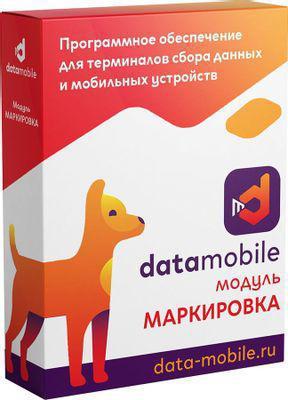 Неискл. право на исп-ие ПО DATAMOBILE Модуль Маркировка для DataMobile подп.1г. [dmmodulmark12m] - фото 1 - id-p213135759